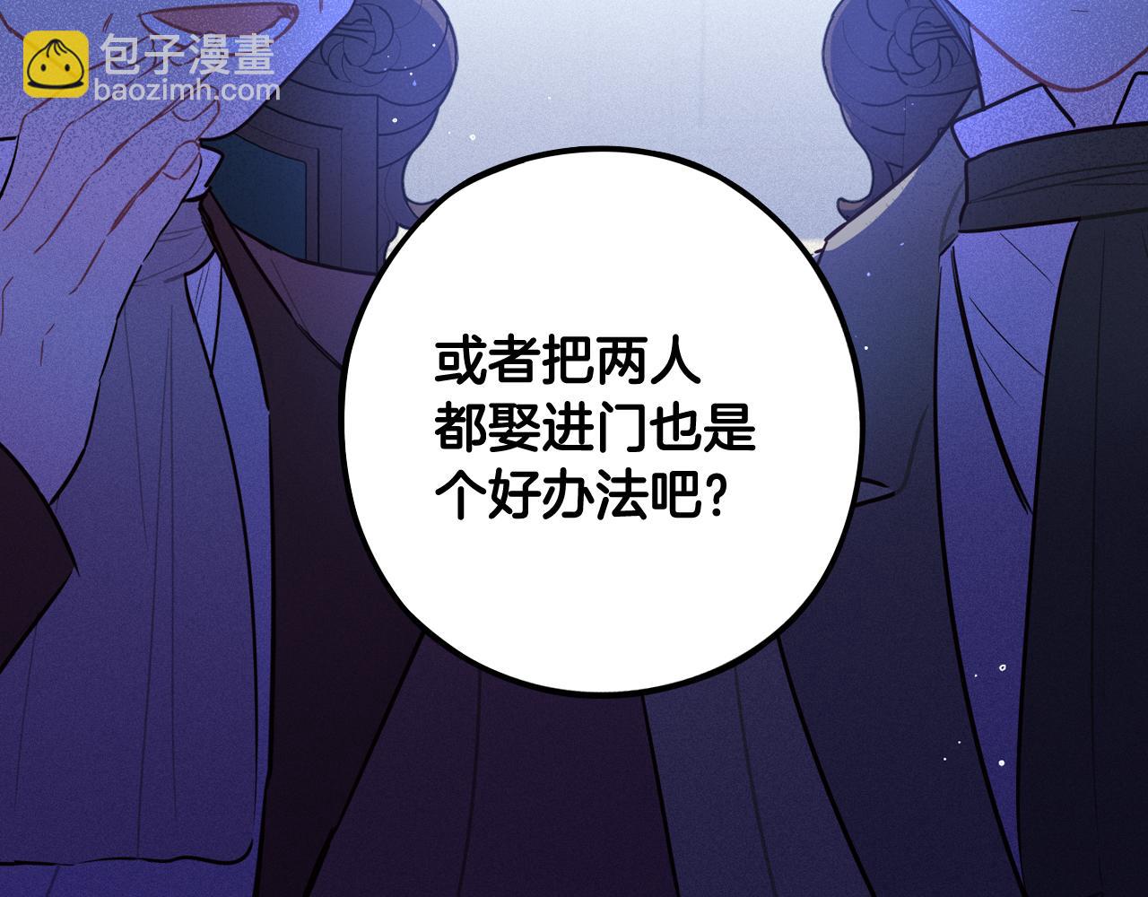 第84话 太子妃人选87