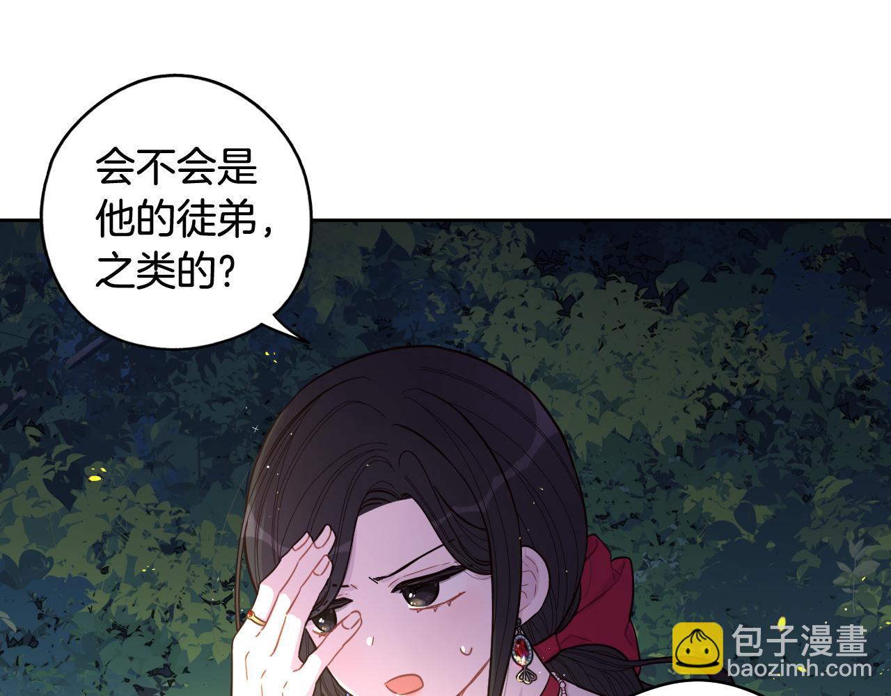 第84话 太子妃人选9