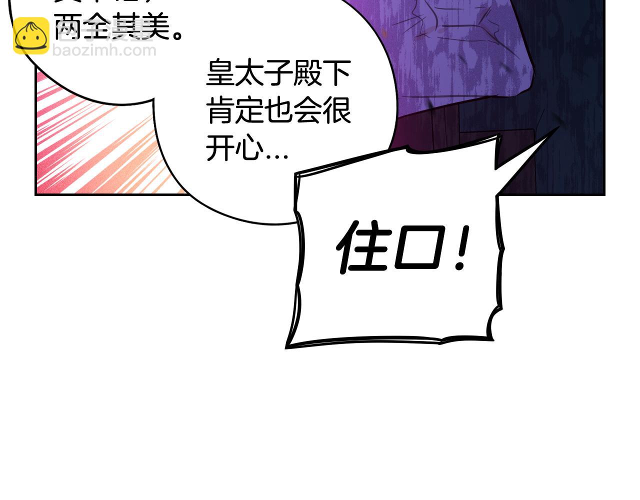 第84话 太子妃人选90