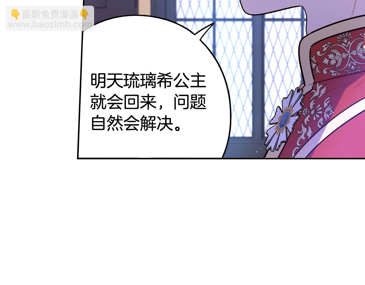 第84话 太子妃人选97