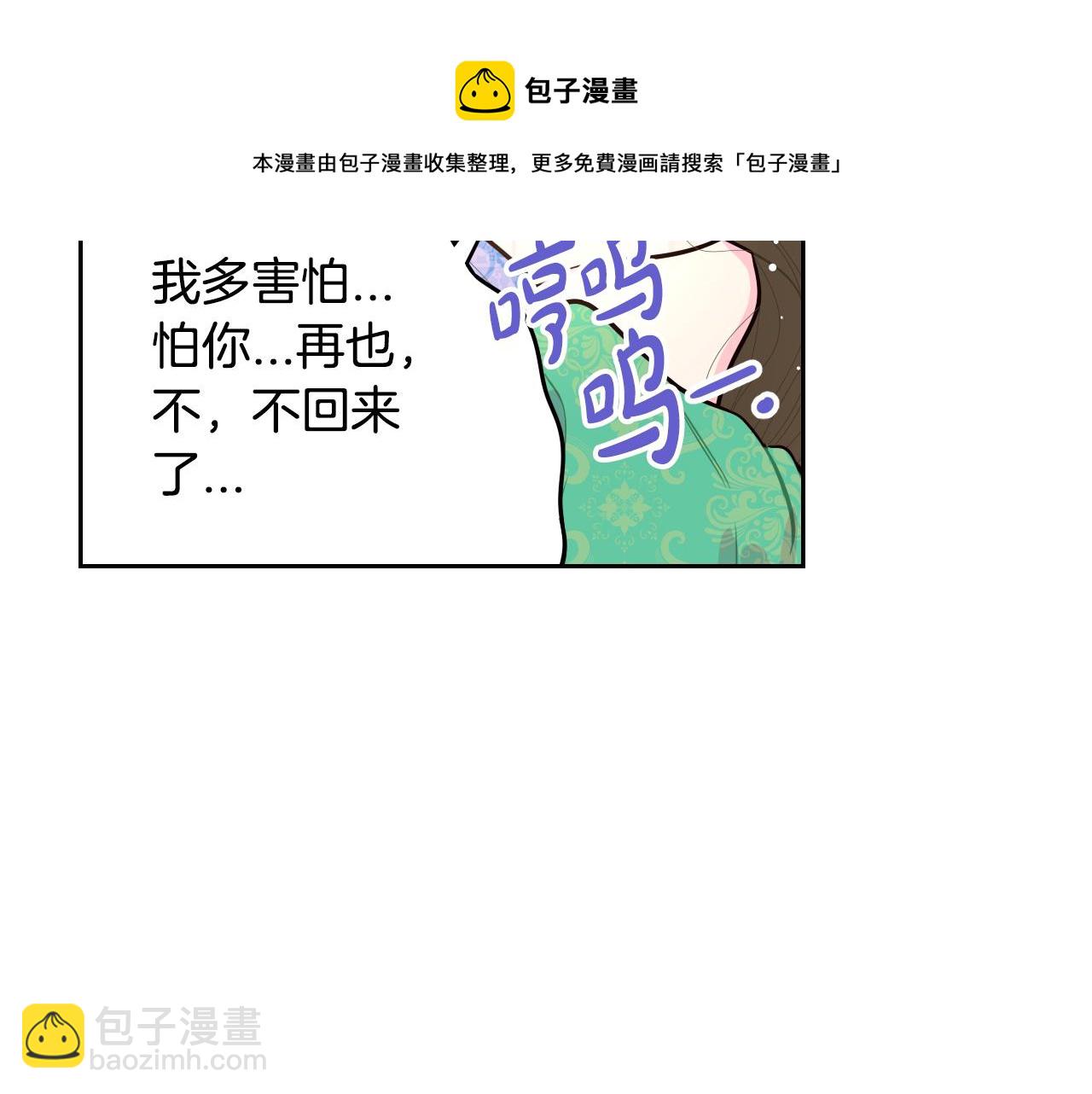第85话 飞奔去见你106