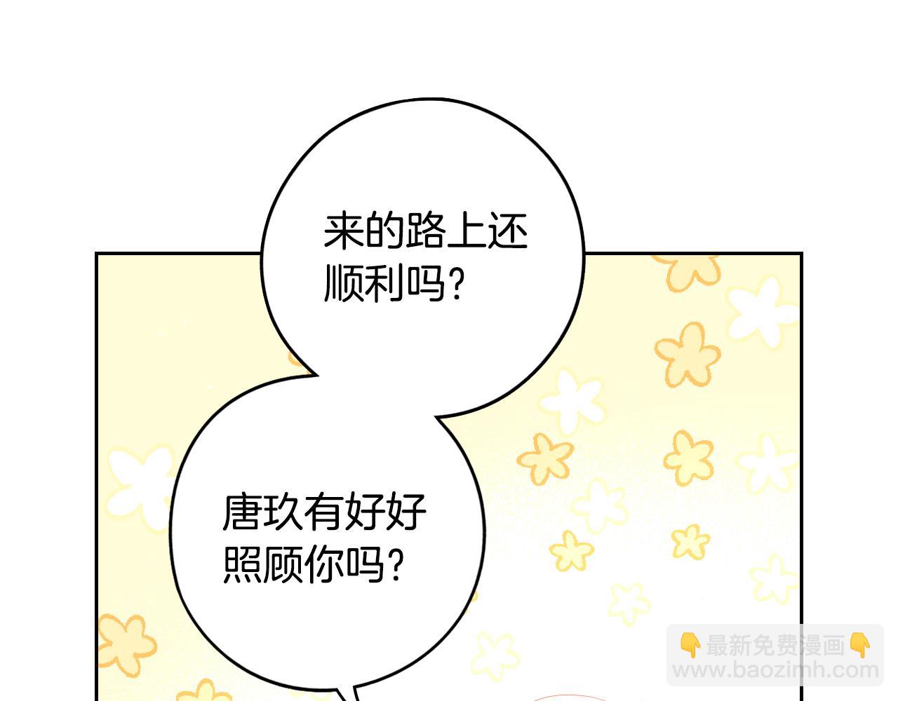 第85话 飞奔去见你11