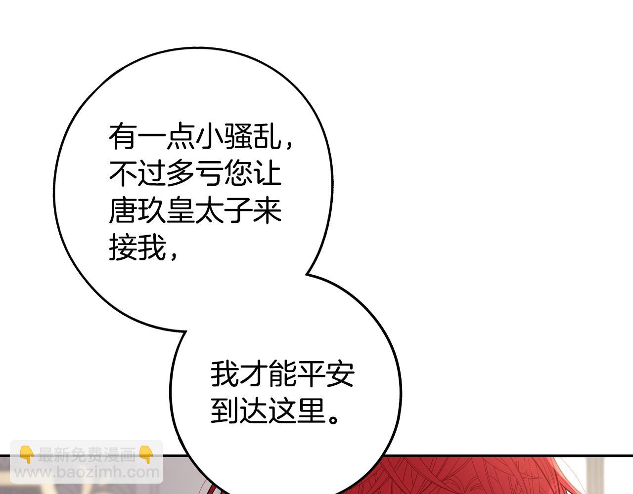 第85话 飞奔去见你14