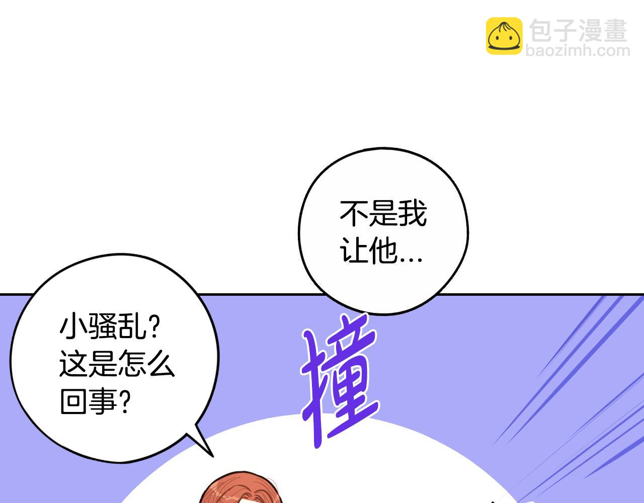 第85话 飞奔去见你17