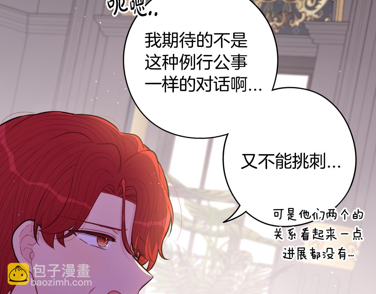 第85话 飞奔去见你37