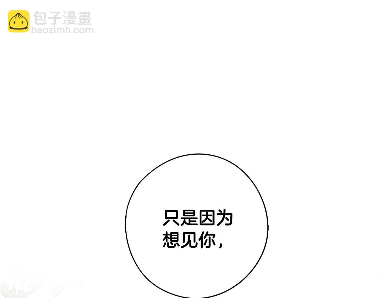 第85话 飞奔去见你70