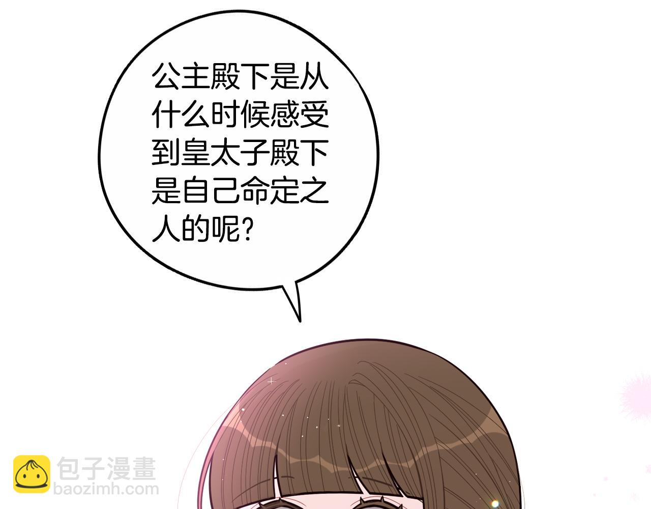 第89话 命中注定110