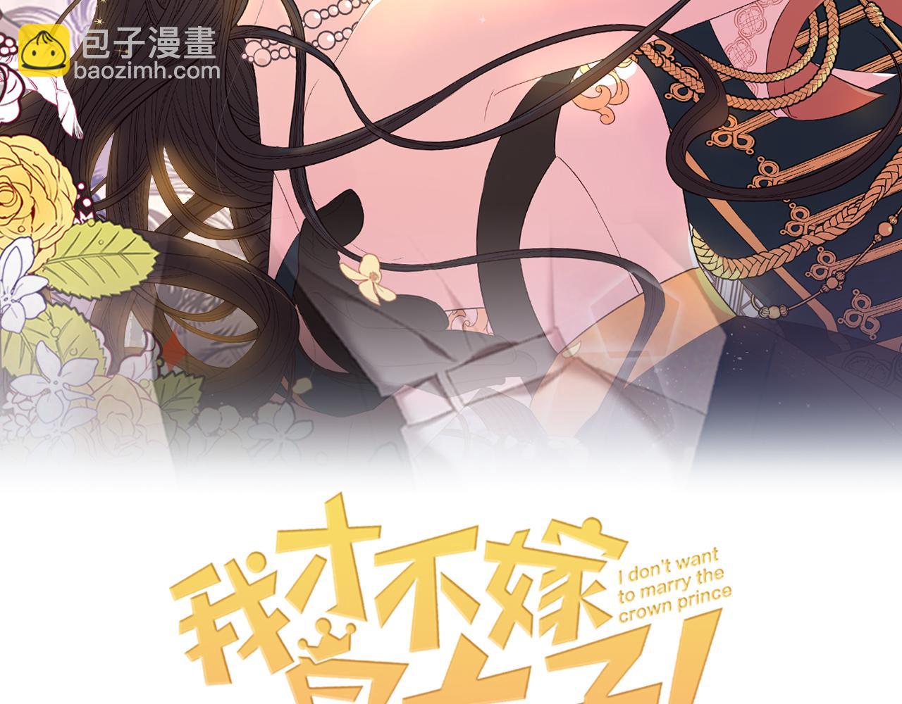 第90话 被摧毁的完美1