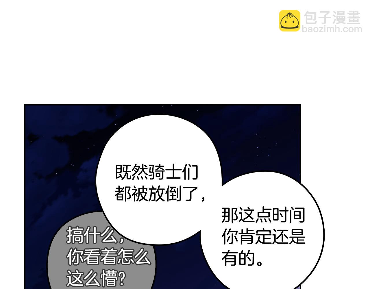第94话 宿敌22