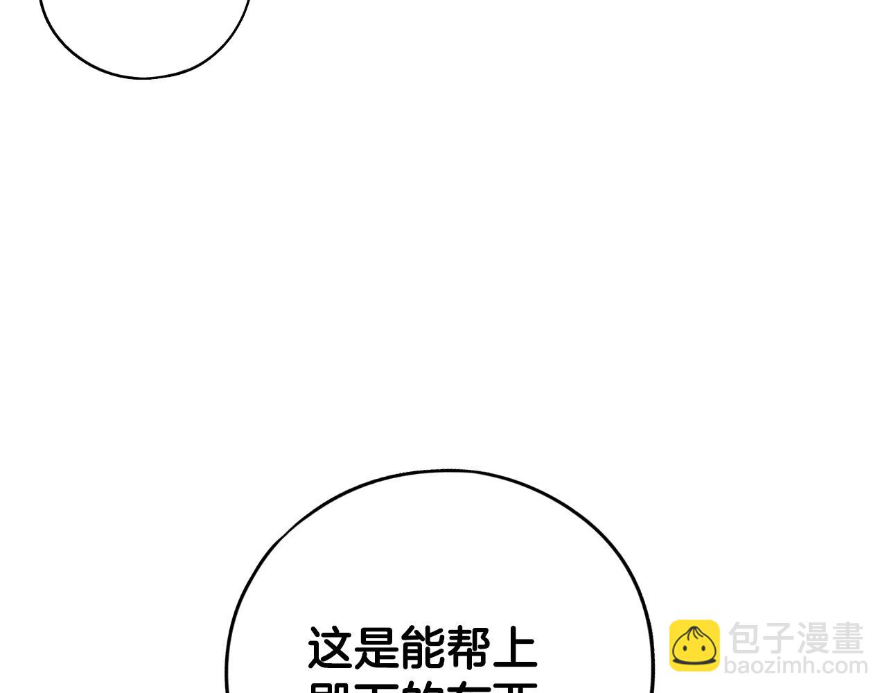 第95话 无从反驳131