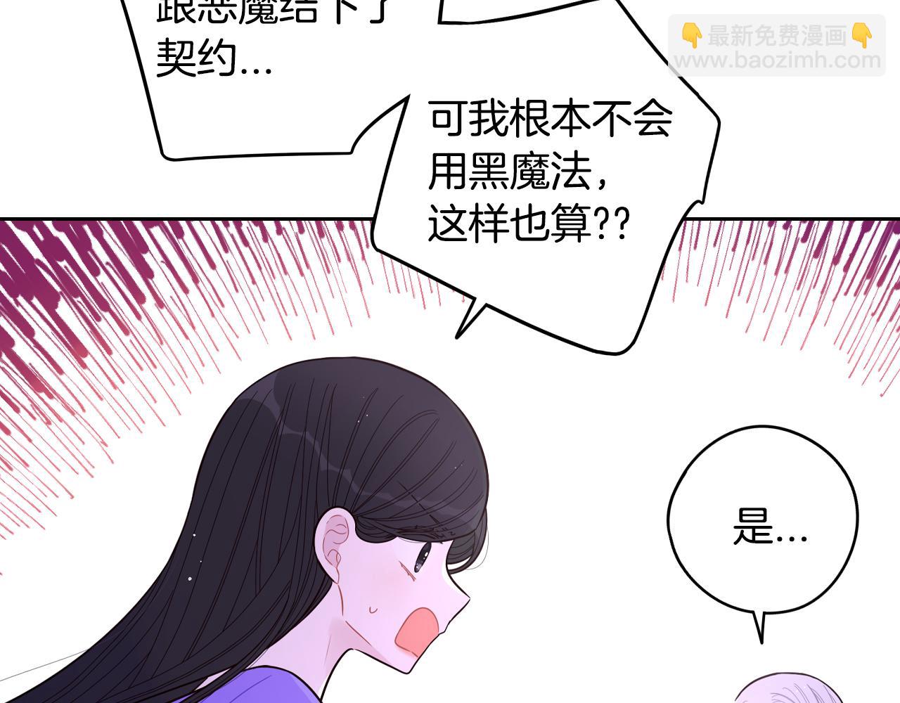 第95话 无从反驳29