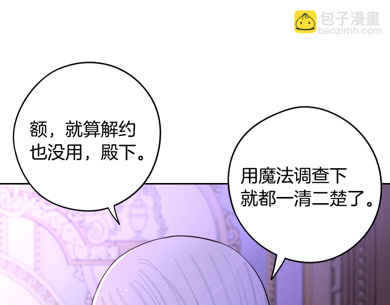 第95话 无从反驳35