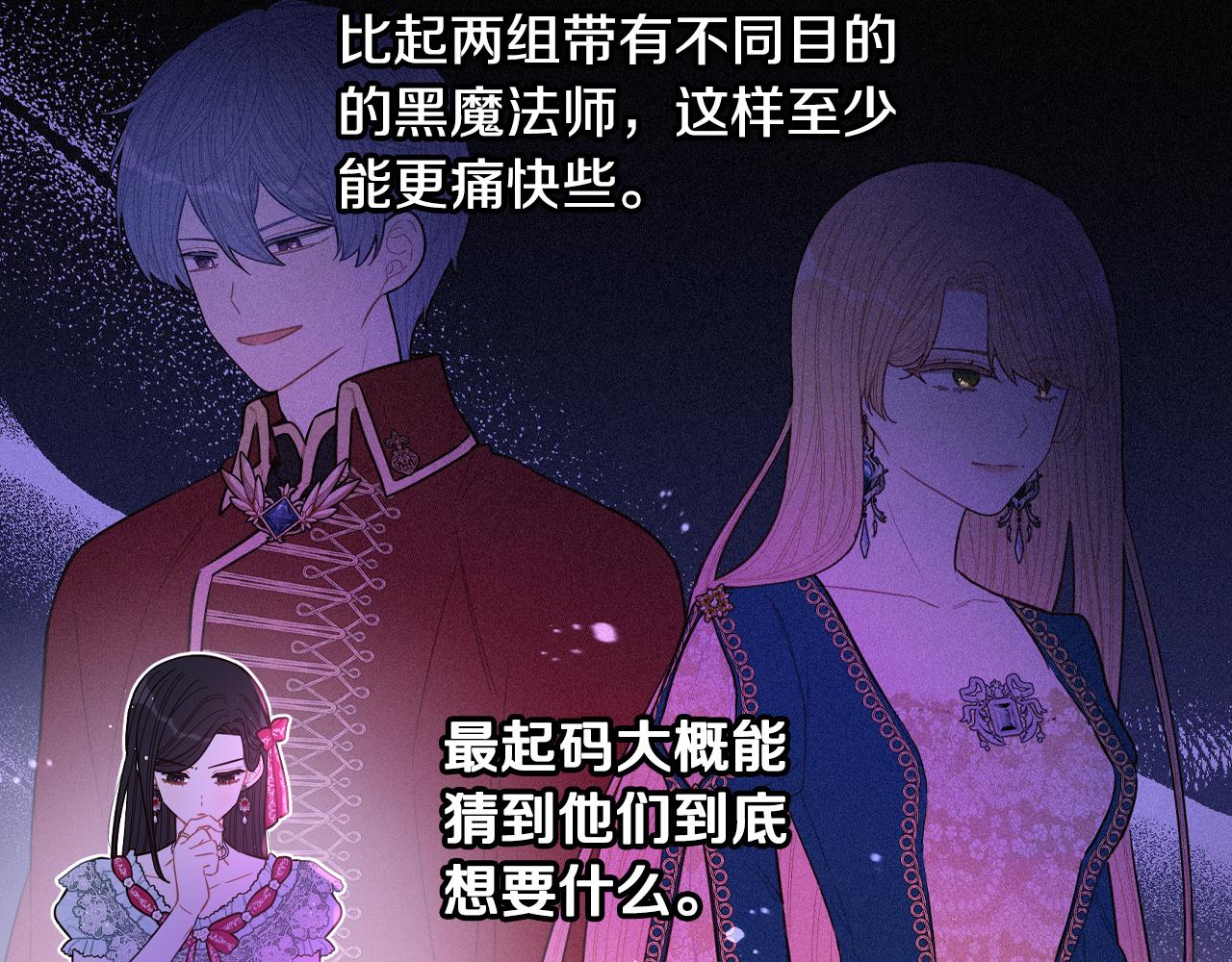 第95话 无从反驳89