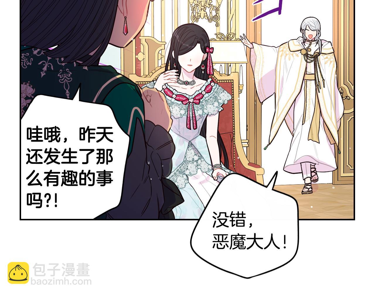 第95话 无从反驳97