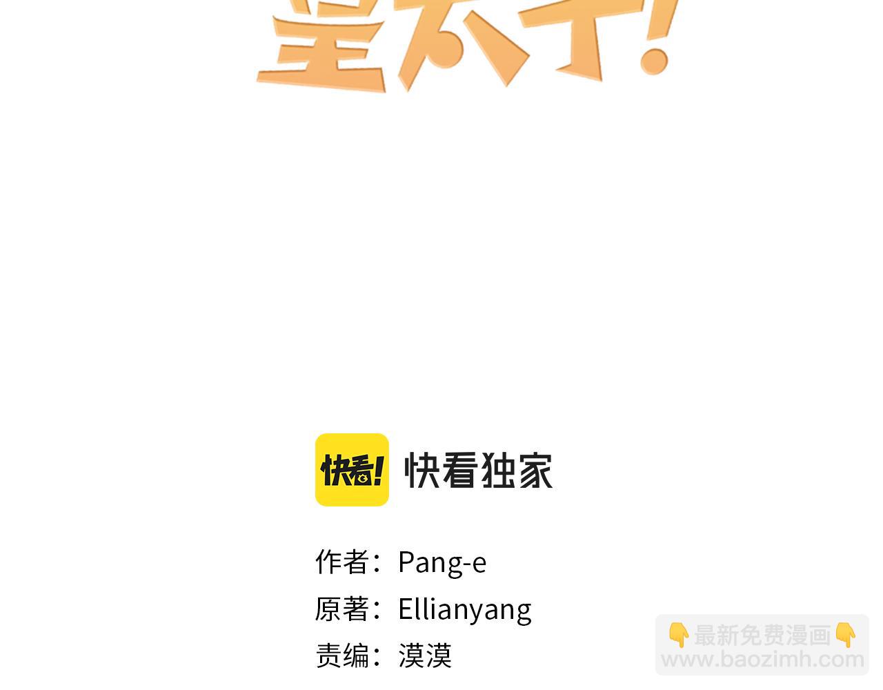 第100话 她的最佳解2