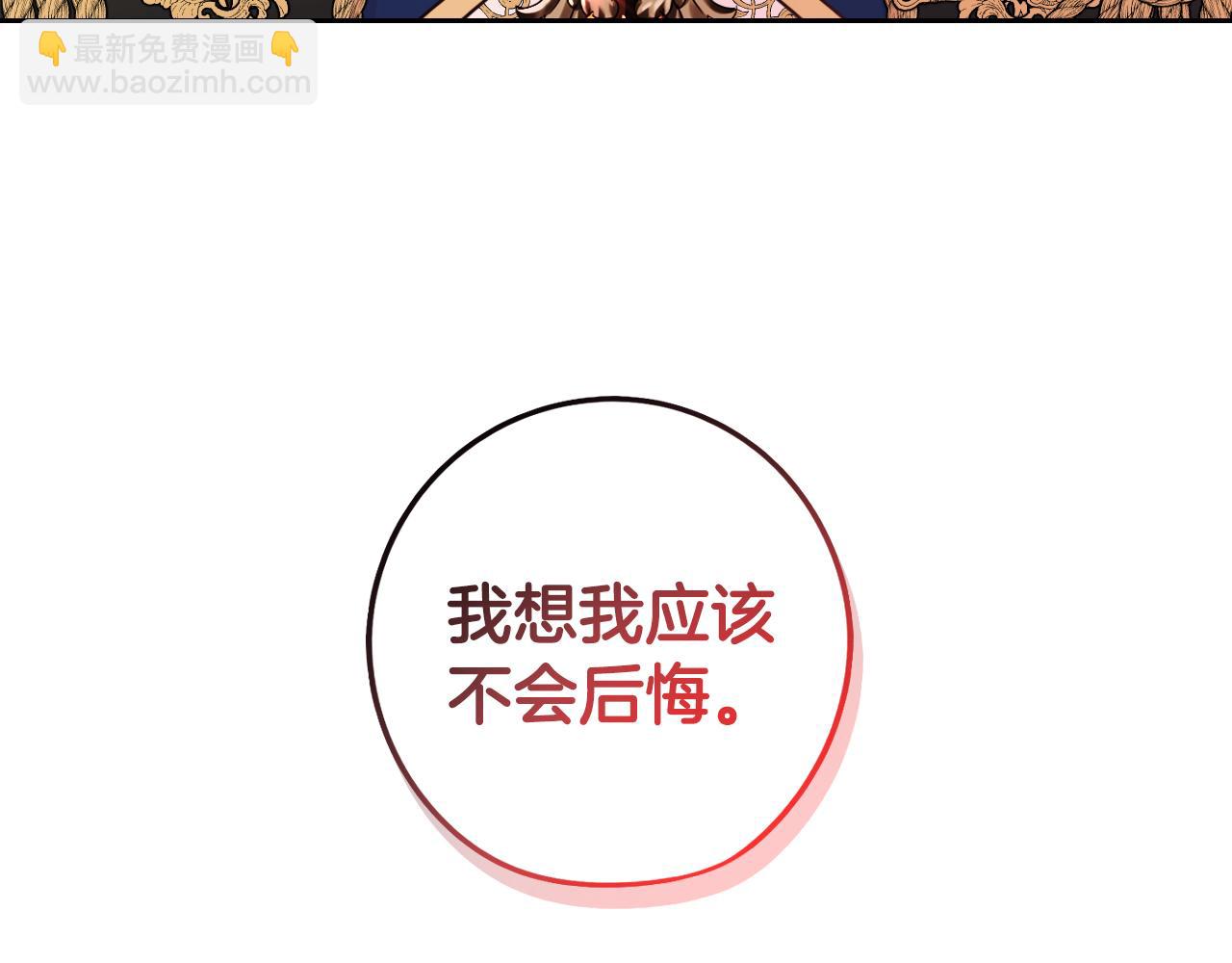 第105话 身畔的黎明110