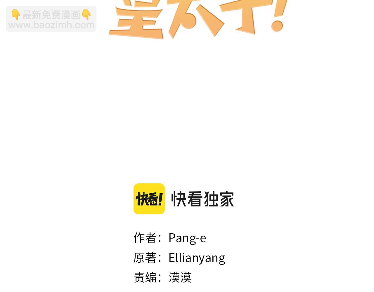 第105话 身畔的黎明2