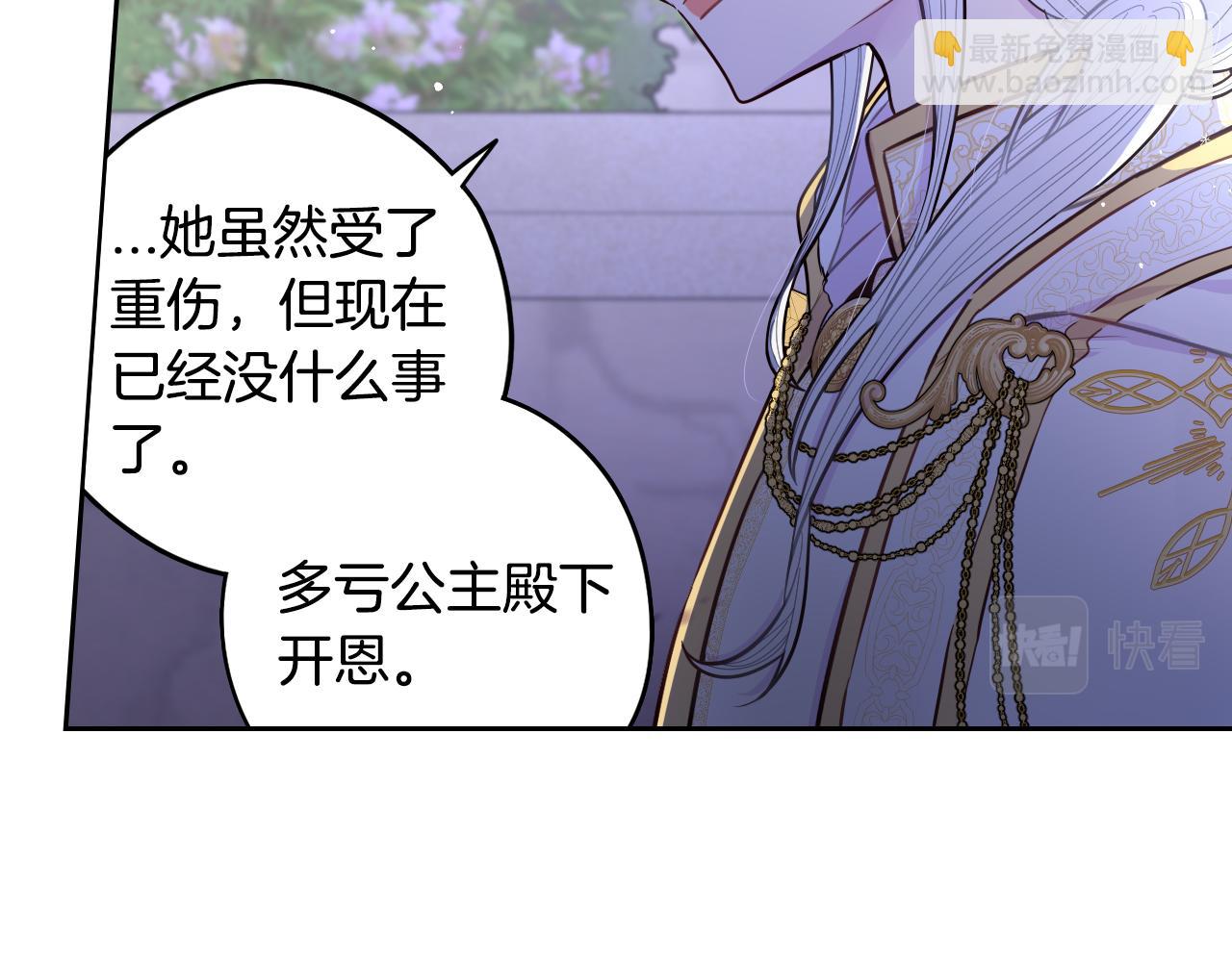 第105话 身畔的黎明24