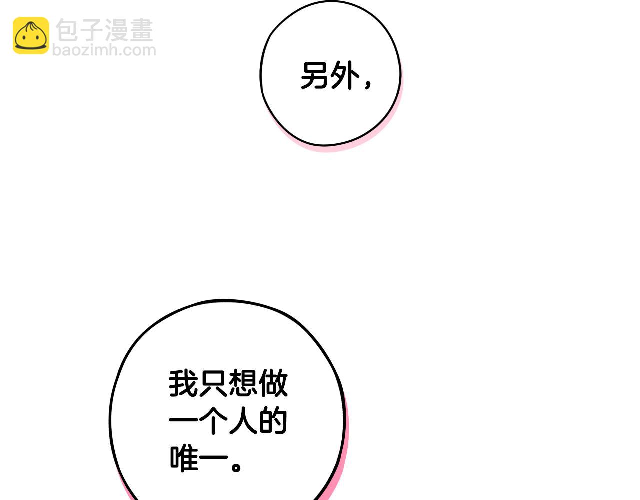 第105话 身畔的黎明85