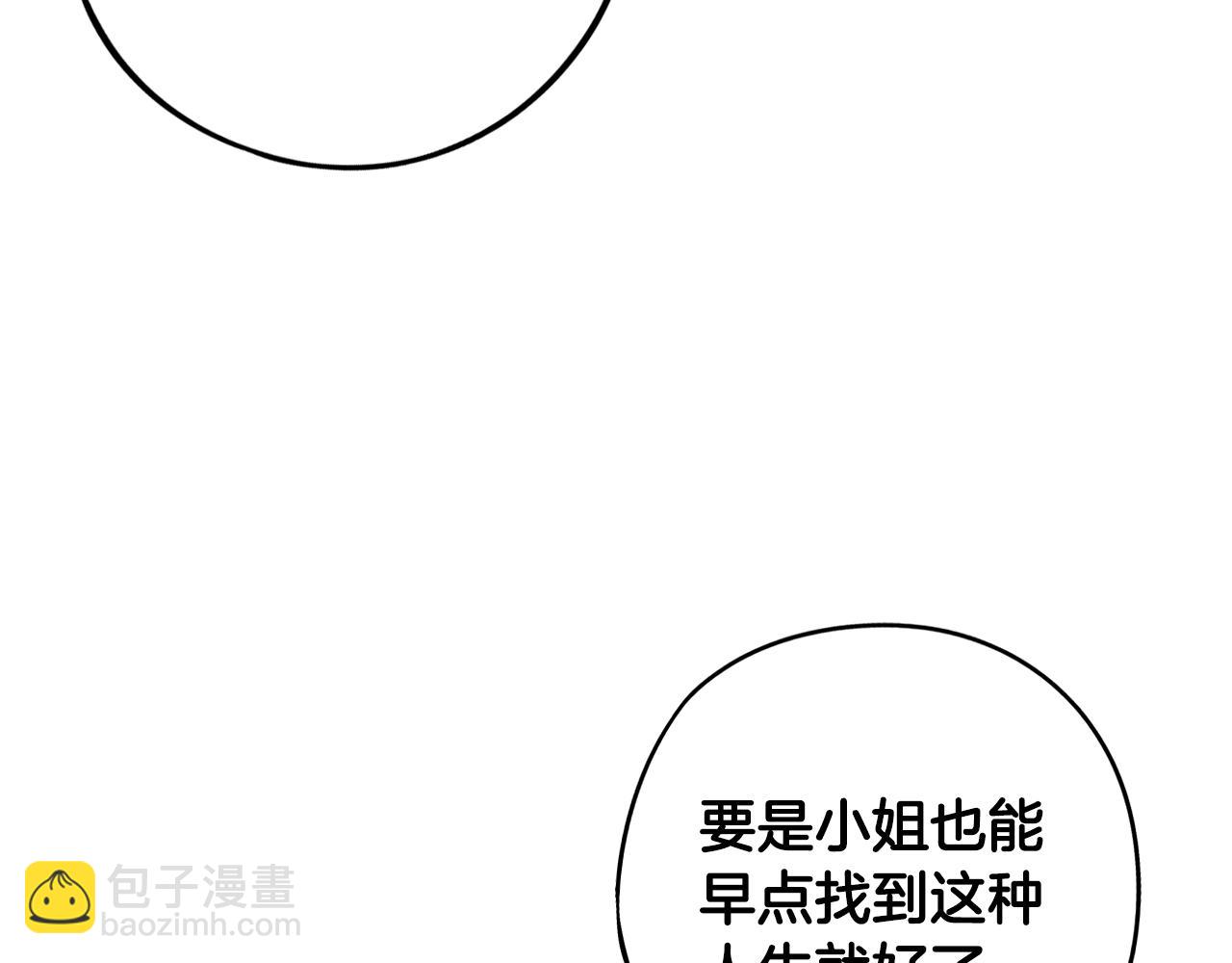 第105话 身畔的黎明93
