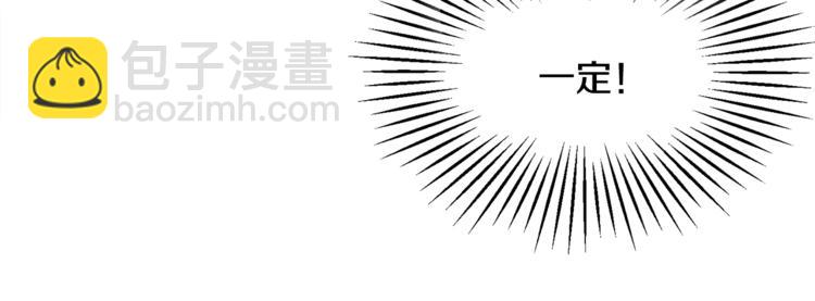 第6话 当断则断，超帅气108