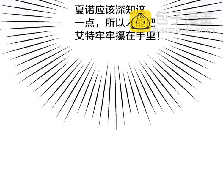 第6话 当断则断，超帅气30