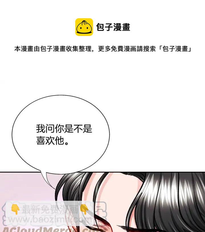第12话 全世界都想和我订婚100