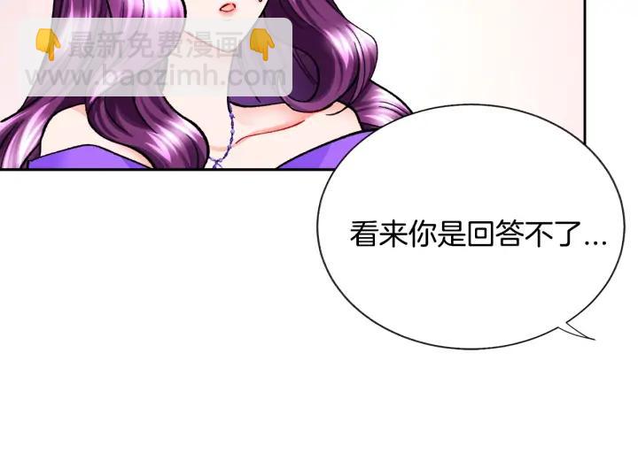 第12话 全世界都想和我订婚107