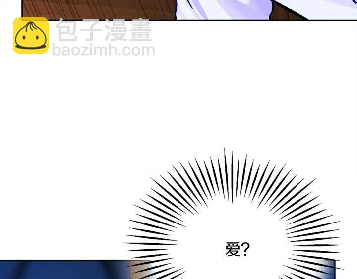 第12话 全世界都想和我订婚118