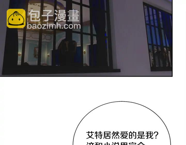 第12话 全世界都想和我订婚122