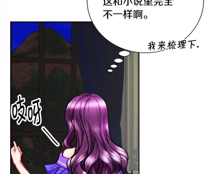 第12话 全世界都想和我订婚123
