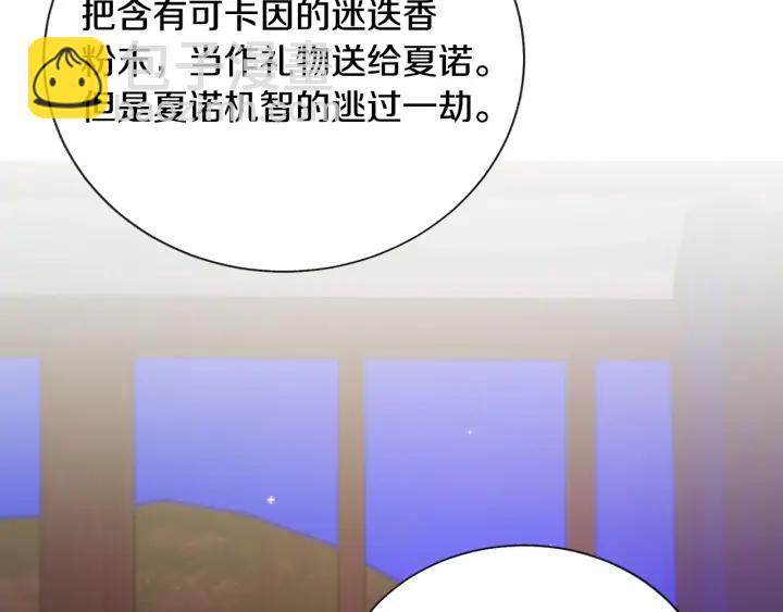 第12话 全世界都想和我订婚127