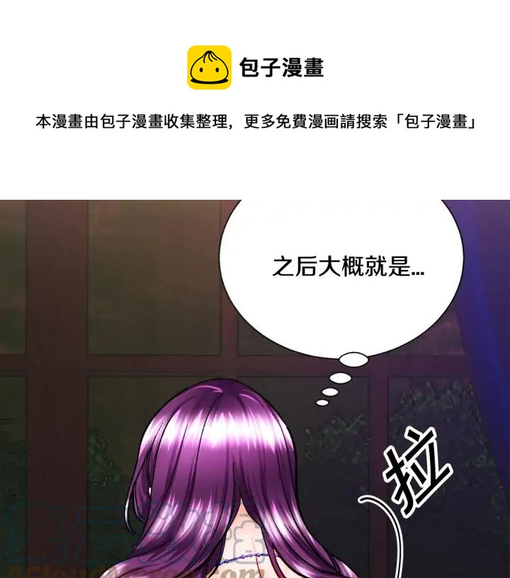 第12话 全世界都想和我订婚128
