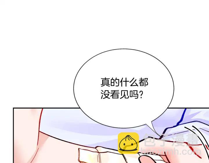 第12话 全世界都想和我订婚149