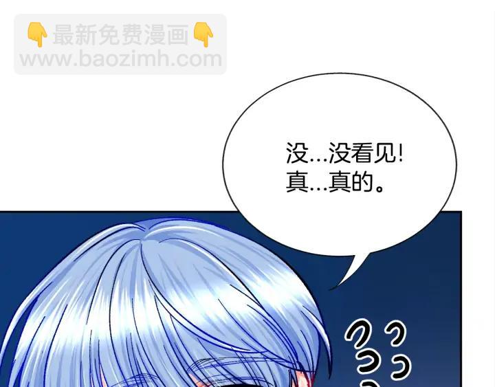 第12话 全世界都想和我订婚151