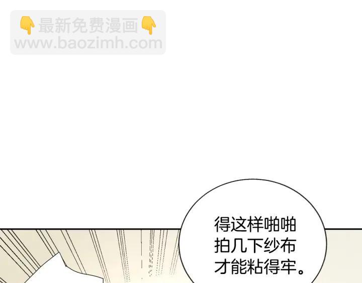 第12话 全世界都想和我订婚155