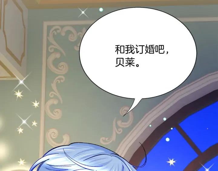 第12话 全世界都想和我订婚167