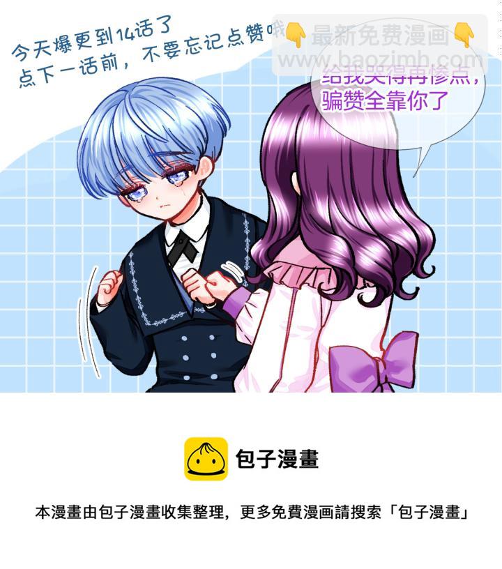 第12话 全世界都想和我订婚173