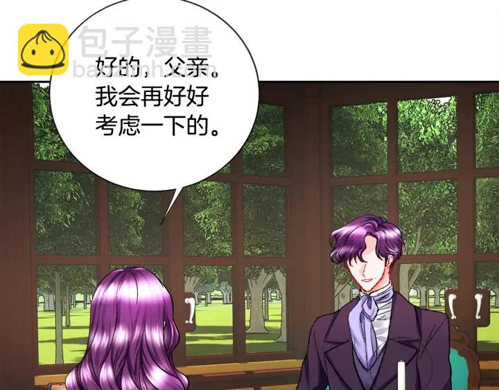 第12话 全世界都想和我订婚19