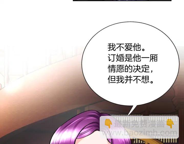 第12话 全世界都想和我订婚2
