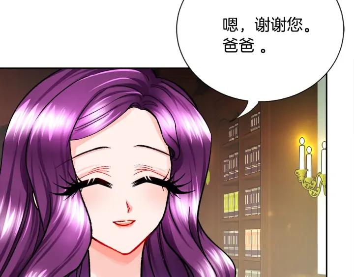 第12话 全世界都想和我订婚23