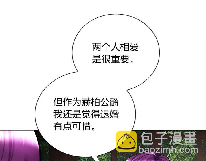 第12话 全世界都想和我订婚5