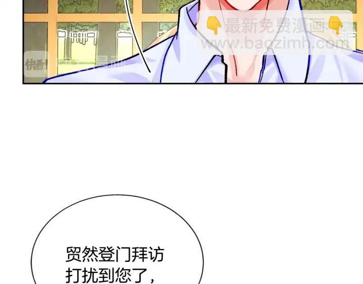 第12话 全世界都想和我订婚50