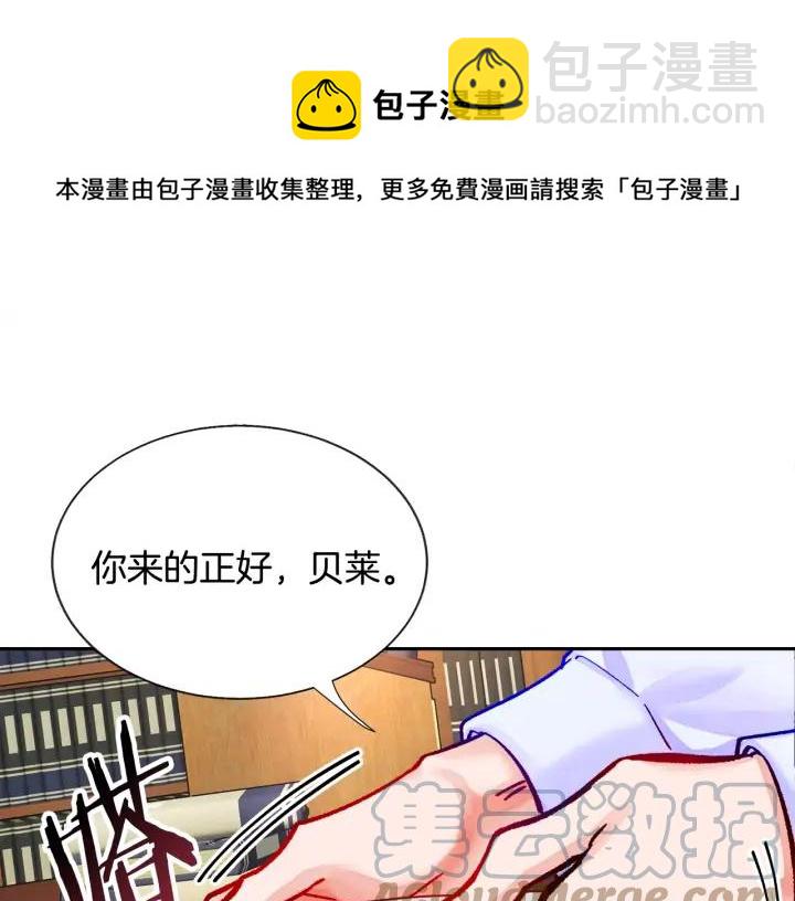 第12话 全世界都想和我订婚56