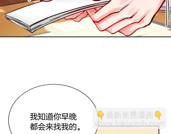 第12话 全世界都想和我订婚57