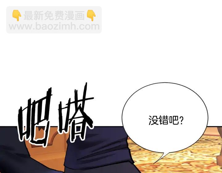 第12话 全世界都想和我订婚66