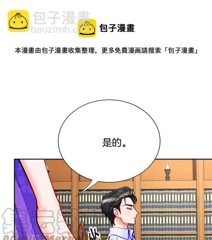 第12话 全世界都想和我订婚68