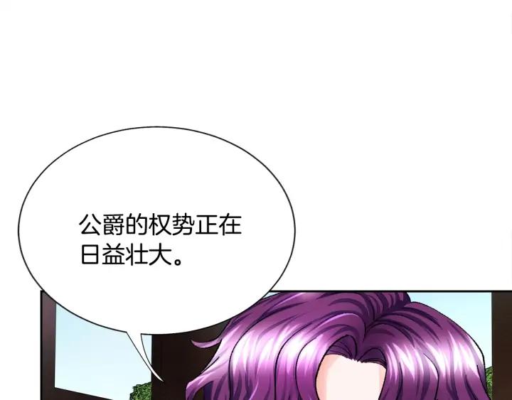 第12话 全世界都想和我订婚7