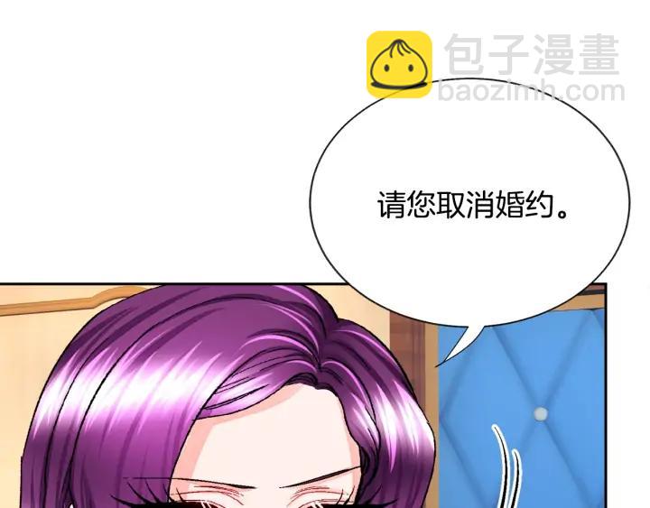 第12话 全世界都想和我订婚75