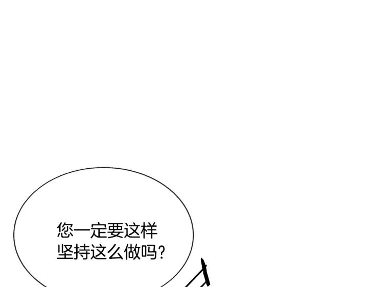 第12话 全世界都想和我订婚79